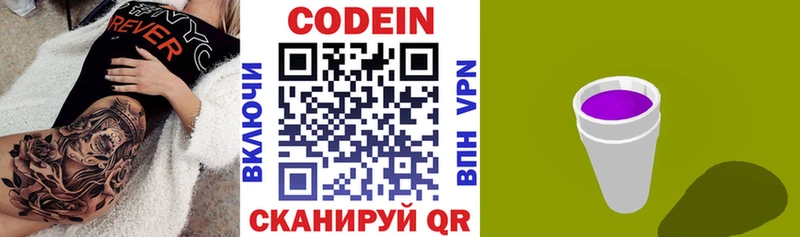 Купить  Суздаль  Кодеиновый сироп Lean Purple Drank 
