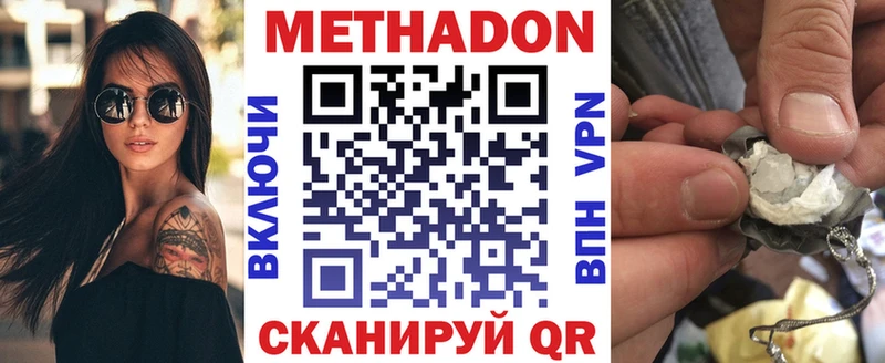 МЕТАДОН кристалл  Купить где  Суздаль 